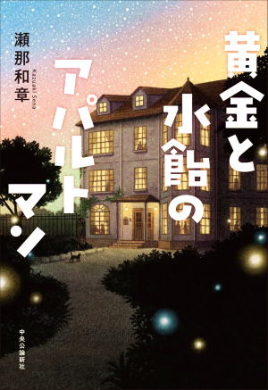 ���ߘa��//�����Ɛ����̃A�p���g�}����BE