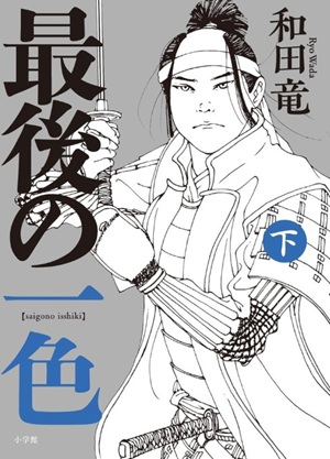 �a�c��//�Ō�̈�F(��)��BE